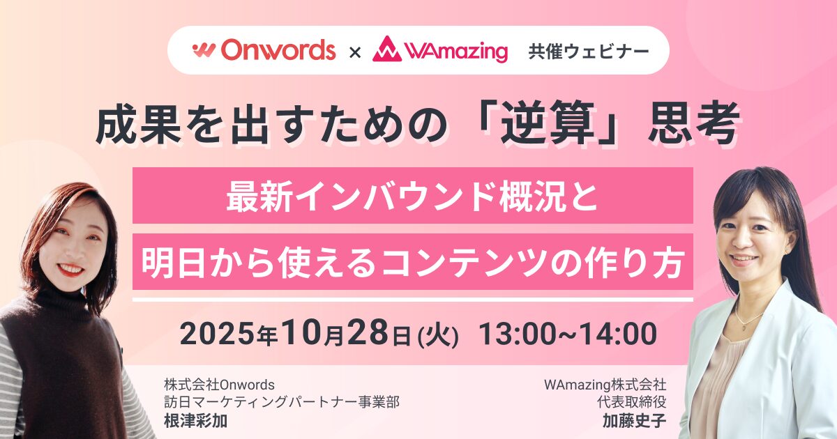 成果を出すための逆算思考